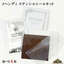 【メール便無料】幾何学模様 メヘンディ お守りボディーアート...