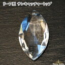 【送料無料】サンキャッチャー トップ用 カットガラスボール リーフ型 パーツ 約 46×27mm【パワーストーン アクセサリー 癒し 浄化 風水 厄除け ビーズ...
