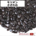さざれ 送料無料 天然石 モリオン ロシア産 A 30g 小粒-中粒【さざれ石 パワーストーン さざれ石 浄化用 さざれ石 浄化 さざれ石 効果 さざれ石 レジン オルゴナイト ネイル パーツ ポイント消化】