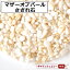 さざれ 送料無料 天然石 マザーオプパール インドネシア・中国産 A 15g 小粒-大粒【さざれ石 パワーストーン さざれ石 浄化用 さざれ石 浄化 さざれ石 効果 さざれ石 レジン オルゴナイト ネイル パーツ ポイント消化】