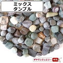 さざれ 送料無料 天然石 ミックス(9種類のストーン) 日本産 AB-A 30g 中粒【さざれ石 パワーストーン さざれ石 浄化用 さざれ石 浄化 さざれ石 効果 さざれ石 レジン オルゴナイト ネイル パーツ ポイント消化】
