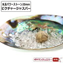 【送料無料】天然石 ピクチャージャスパー 丸玉 20mm 置き石 ポーチ付【 浄化 さざれ 水晶 浄化用 水晶 さざれ石 癒し リフレッシュ インテリア 置物 ...