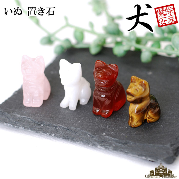 楽天市場】水晶 置物(種類(宝石)ジェイド・翡翠)(天然石 楽天市場】水晶 置物(種類(宝石)ジェイド・翡翠)(天然石