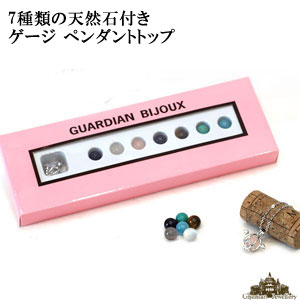 【送料無料】7種類の天然石付き ゲージ ペンダン トトップ 【ネックレス ジュエリー トップ チェーン ネックレス パワーストーン 天然石 手作り メンズ レデ...