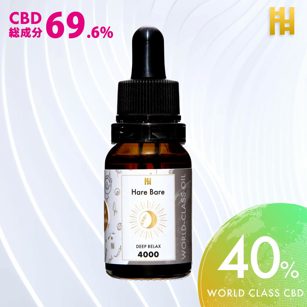 マルチCBD オイル CBD4000mg 40%(TC69.6%) 10ml フルスペクトラム(ほぼ) リラックス CBDオイル ブロードスペクトラムCBD OIL リキッド ワックス 最新検査 2021.12.16 生理痛 リラックス 厚生省届出済み 日本製