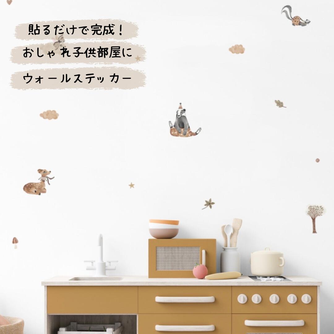 Rakuten - 総柄ウォールステッカー ウォールステッカー ウォールシール ベビー部屋作り 子供部屋作り模様替え 壁デコ 北欧 韓国雑貨 韓国子供部屋 ナチュラル インテリア インテリアシール 賃貸ok 可愛い子供部屋 子供部屋 はがせるウォールステッカー 防水ステッカー 期間限定クーポン