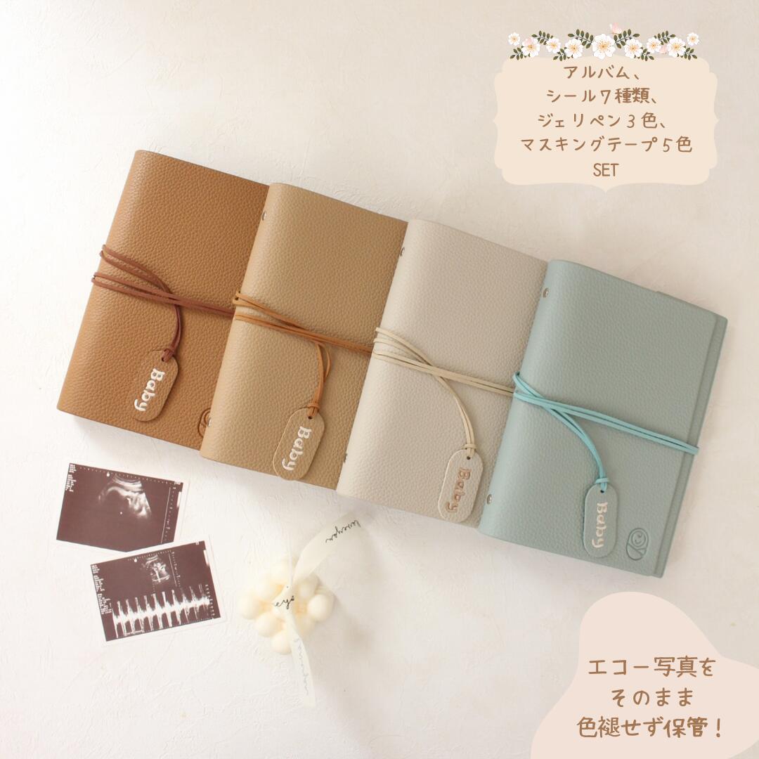 エコー写真アルバムセット エコー写真 エコーアルバム エコー写真整理 エコー写真保管 マタニティー記録 妊婦記録 妊婦健診 エコー写真色褪せ防止 宝物 マタニティー 妊婦 妊娠報告 インスタ映え 手作りアルバム 思い出 出産 韓国雑貨 韓国子供用品 送料無料