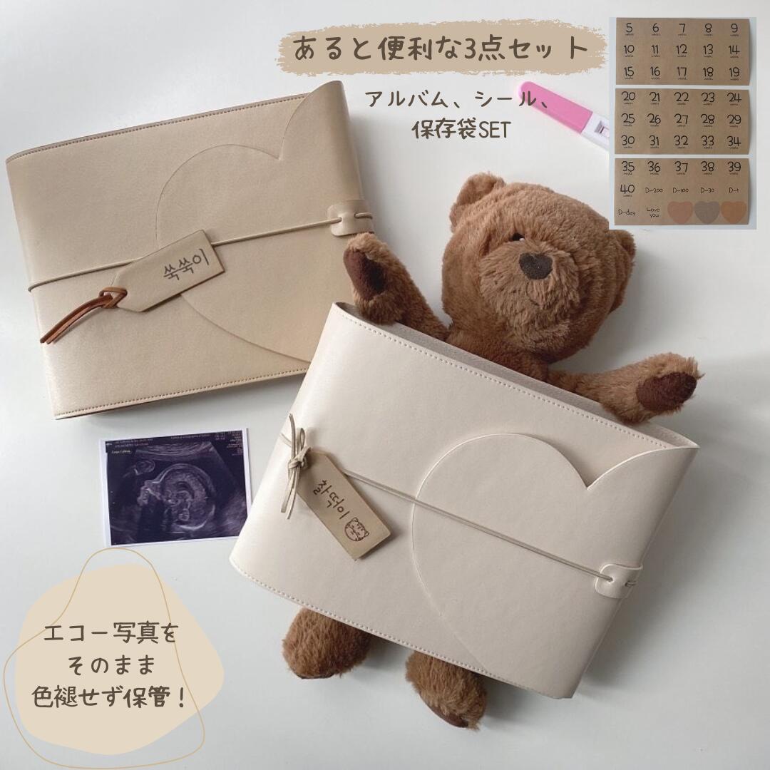 エコーアルバム エコー写真 超音波写真 エコー写真整理 エコー写真保管 マタニティー記録 妊婦記録 妊婦健診 エコー写真色褪せ防止 マタニティー 妊婦 妊娠報告 インスタ映え マタニティー日記 妊娠が分かったら 手作りアルバム 出産 韓国雑貨 送料無料 エコーアルバム専門店