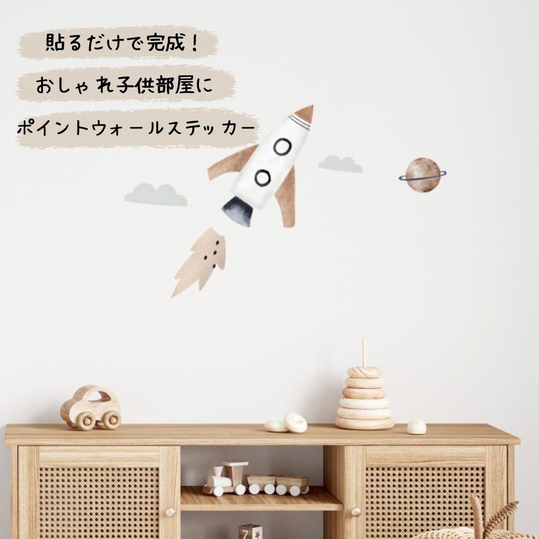 Rakuten - ポイントウォールステッカー ウォールステッカー ウォールシール ベビー部屋作り 子供部屋作り 壁デコ 北欧 韓国雑貨 韓国子供部屋 ナチュラル インテリア インテリアシール 賃貸ok 可愛い子供部屋 子供部屋 はがせるウォールステッカー 防水ステッカー 期間限定クーポン