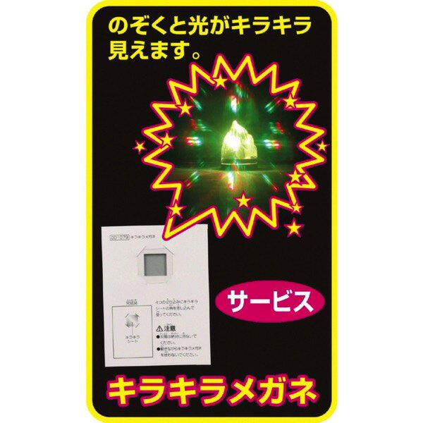 キラキラメガネ おすすめ 人気 使いやすい 便利 高評価 レビュー多数