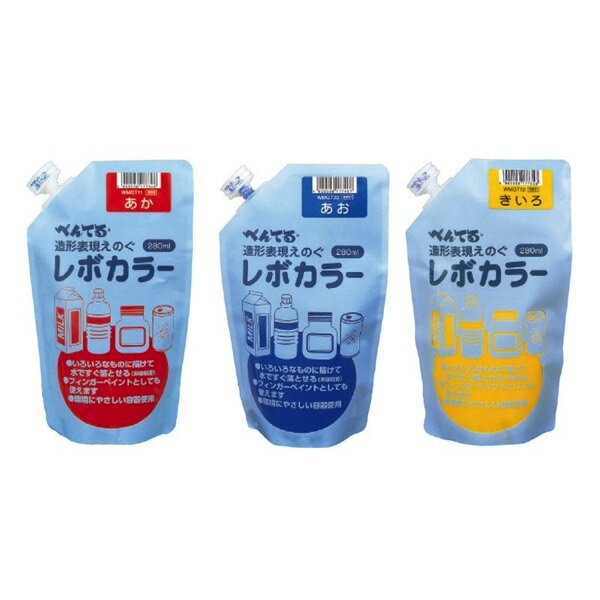 【ポイント2倍以上＋クーポン】共同制作絵具（レボカラー）単色 ちゃいろ おすすめ 人気 使いやすい 便利 高評価 レビュー多数