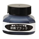 【お得クーポン配布中！】クレタケ マンガ ブラックインク 60ml 送料無料