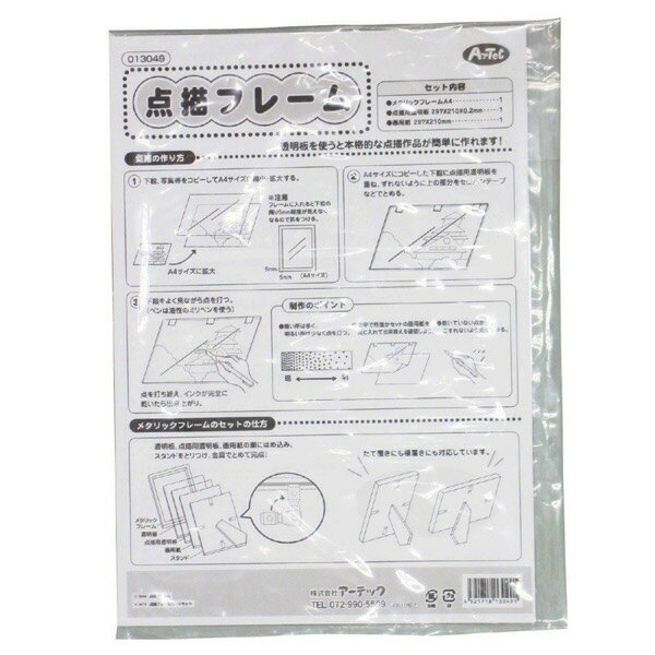 点描フレームパーツセット おすすめ 人気 使いやすい 便利 高評価 レビュー多数