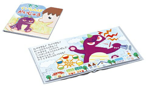 【SALE ポイント5倍】簡単絵本作り おすすめ 人気 使いやすい 便利 高評価 レビュー多数