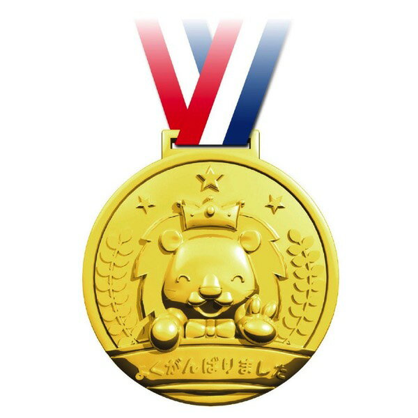 【お得クーポン配布中！】ゴールド3Dビックメダル　ライオン（ピース） 賞 景品 記念 送料無料