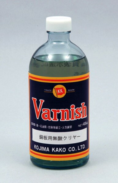 銅用仕上液 無酸クリアー(400ml) おすすめ 人気 使いやすい 便利 高評価 レビュー多数