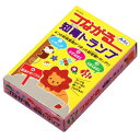 【お得クーポン配布中!】つながる知育トランプ 知育 カードゲーム 送料無料 頭がよくなるカード
