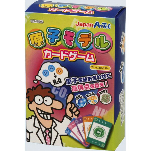 原子モデルカードゲーム 送料無料 頭がよくなるカード おすすめ 人気 使いやすい 便利 高評価 レビュー多数