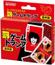 【お得クーポン配布中!】罰ゲームトランプ 激辛編 送料無料 頭がよくなるカード