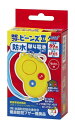 【お得クーポン配布中!】防犯ブザービーンズII(防水・単4電池) 防犯グッズ 携帯 アラーム ランドセル 大音量 送料無料