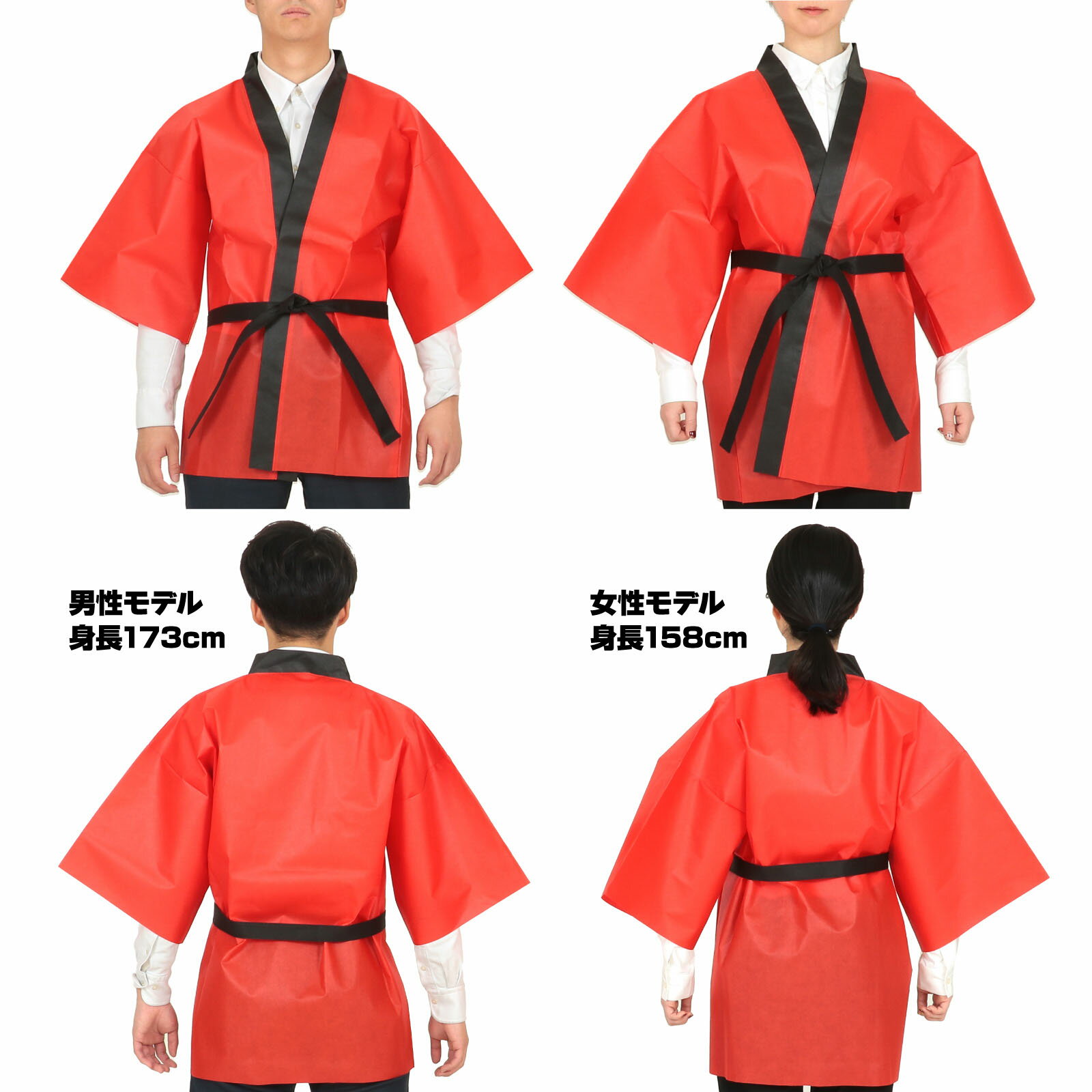 カラー不織布ハッピ 大人用 L （赤） 法被 運動会 体育 大会 イベント 発表会 衣装 送料無料 おすすめ 人気 使いやすい 便利 高評価 レビュー多数