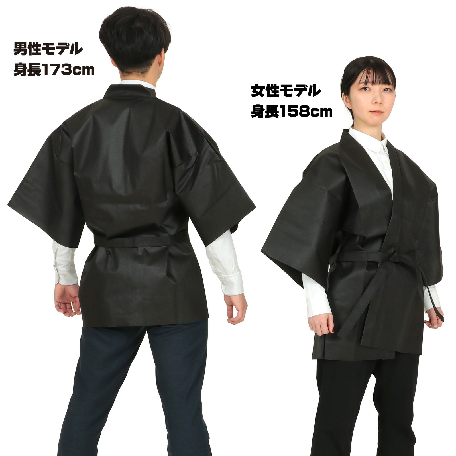 カラー不織布ハッピ 大人用 L （黒） 法被 運動会 体育 大会 イベント 発表会 衣装 送料無料 おすすめ 人気 使いやすい 便利 高評価 レビュー多数