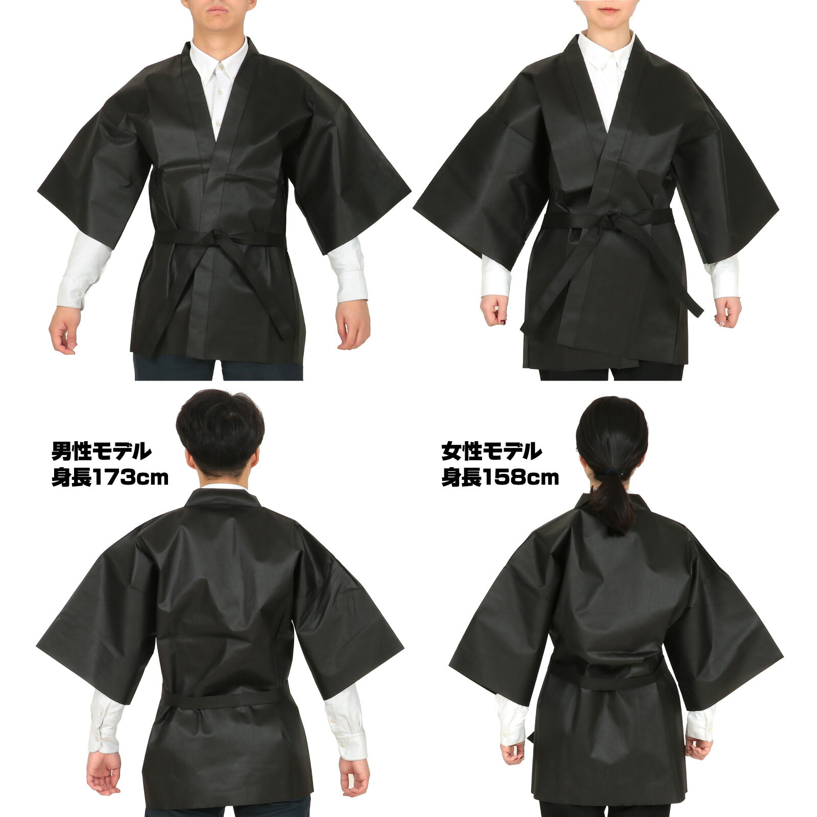 カラー不織布ハッピ 大人用 L （黒） 法被 運動会 体育 大会 イベント 発表会 衣装 送料無料 おすすめ 人気 使いやすい 便利 高評価 レビュー多数