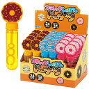 【ポイント最大22倍+クーポン】スティックしゃぼん ドーナツ BOXセット(24個入) アーテック Artec おすすめ 人気 使いやすい 便利 高評価 レビュ...