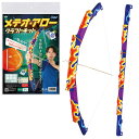 【ポイント2倍以上+クーポン】メテオ・アロー クラフトキット アーテック Artec おすすめ 人気 使いやすい 便利 高評価 レビュー多数