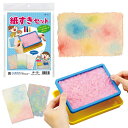【ポイント最大22倍+クーポン】紙すきセット 染め絵の具3色付 おすすめ 人気 使いやすい 便利 高評価 レビュー多数