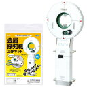 【ポイント最大22倍+クーポン】金属探知機工作キット おすすめ 人気 使いやすい 便利 高評価 レビュー多数