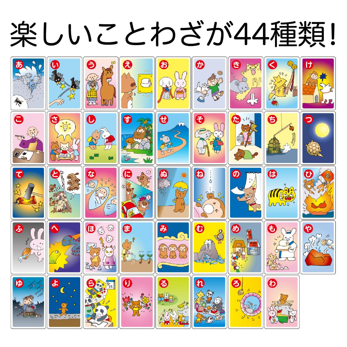 【ポイント4倍】ことわざカードかるたかるた ことわざ 動物 どうぶつ カードゲーム ボードゲーム テーブルゲーム ゲーム お正月 冬休み 子ども 幼児 幼稚園 保育園 小学生 知育玩具 ホビー 玩具 おもちゃ オモチャ 室内遊び 脳トレ - Image 2