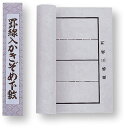 【残りわずか!10%OFFクーポン+ポイント6倍!!】下敷樹脂ラシャ縦罫線入三枚判