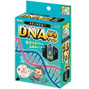 【100円offクーポン配布中】生命の設計図?DNA抽出キットDNA抽出 DNA 遺伝子 てのひら実験室 実験 実験キット 実験セット 理科 科学 科学工作 ク...