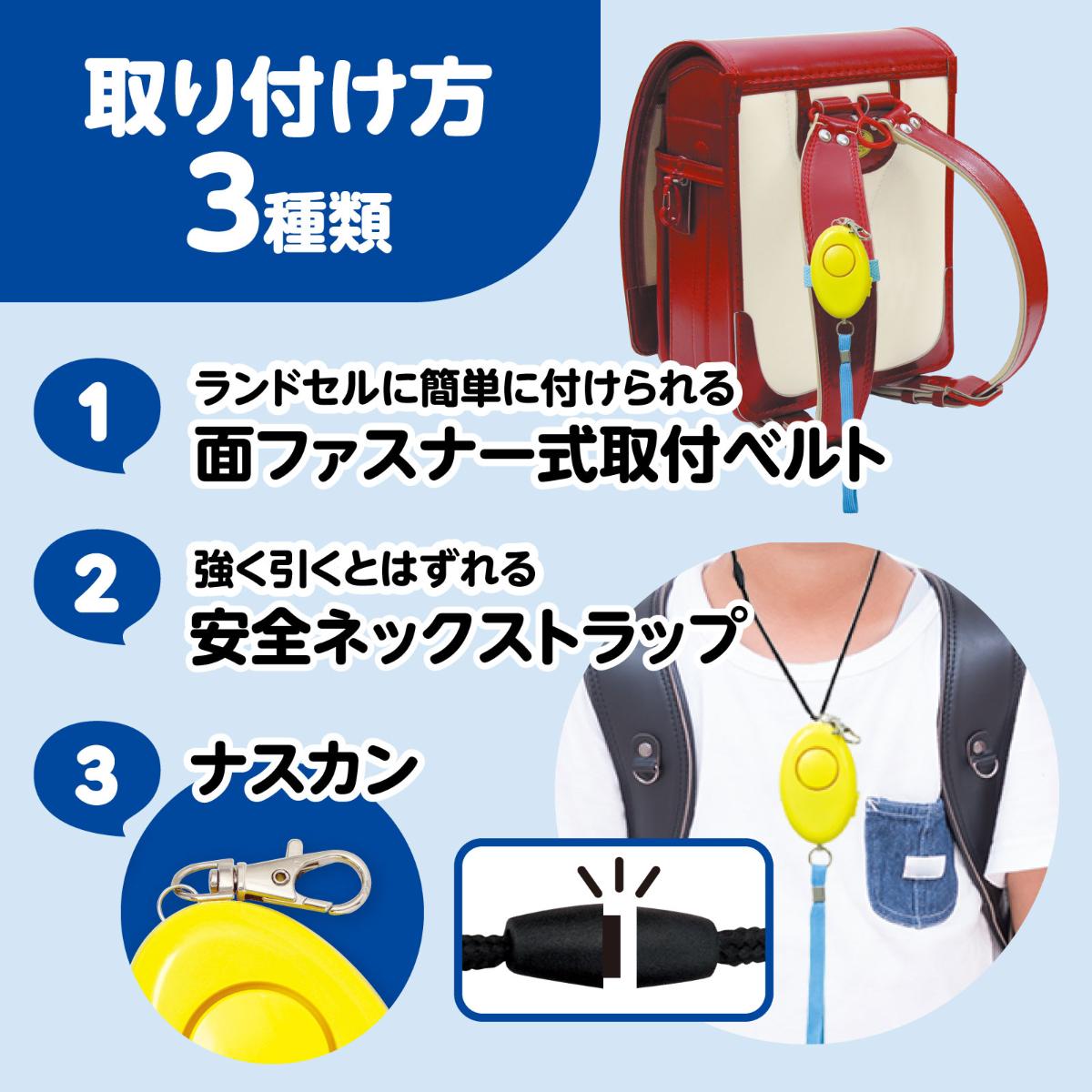 【ポイント4倍】防犯ブザーレモンII（防水）防犯ブザー 防犯対策 ホイッスル アラーム ベル 幼児 小学生 中学生 入学準備 登下校 不審者 おすすめ 人気 使いやすい 便利 高評価 レビュー多数