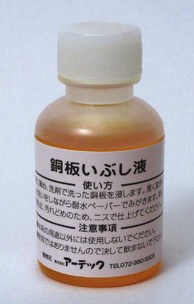 楽天ギザブレインズ　楽天市場店いぶし液（50ml） 送料無料 おすすめ 人気 使いやすい 便利 高評価 レビュー多数