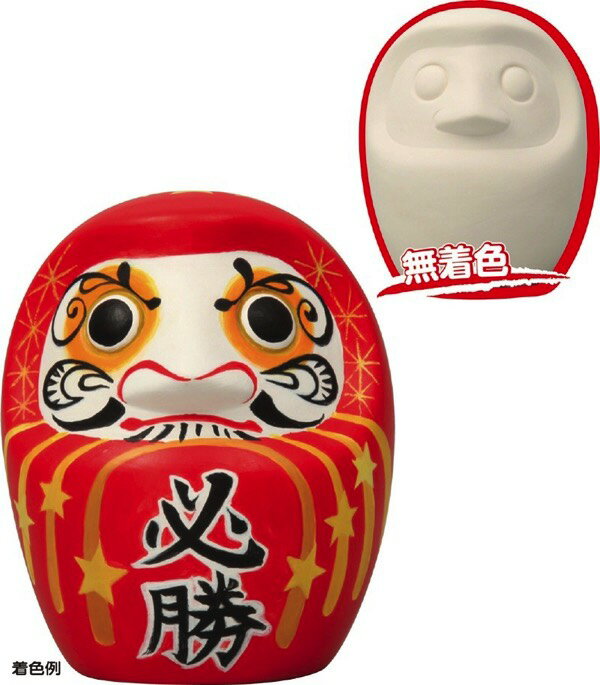 素焼だるま貯金箱 手作り クラフト 工作 自由研究 図工 おすすめ 人気 使いやすい 便利 高評価 レビュー多数