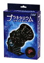 【ポイント最大22倍+クーポン】プラネタリウムクラフトキット(台紙無地) 手作り 工作 おすすめ 人気 使いやすい 便利 高評価 レビュー多数
