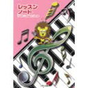 【100円OFFクーポン+ポイント4倍!】くおん出版 レッスンノート ...(4)