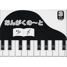 【当店ポイント5倍】くおん出版 おんがくノート3だん(グリム)5冊入り おすすめ 人気 使いやすい 便利 高評価 レビュー多数
