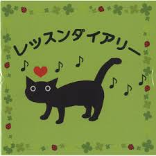 【当店ポイント5倍】くおん出版 レッスンダイアリー G-1ねこ(グリム) おすすめ 人気 使いやすい 便利 高評価 レビュー多数