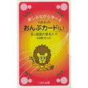 【お得クーポン配布中！】くおん出版　おんぷカード L （48枚） 音楽 教材 頭がよくなるカード