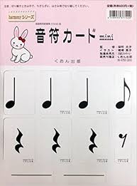 【お得クーポン配布中！】くおん出版　音符カードmini (ハーモニー） 音楽 教材 頭がよくなるカード