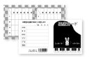 【お得クーポン配布中!】くおん出版 出席カード 小 グリム 黒(10枚入り) 音楽 教材(4)
