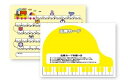 【ポイント2倍以上】くおん出版 出席カード 大 グリム 黄(10枚入り) 音楽 教材 おすすめ 人気 使いやすい 便利 高評価 レビュー多数