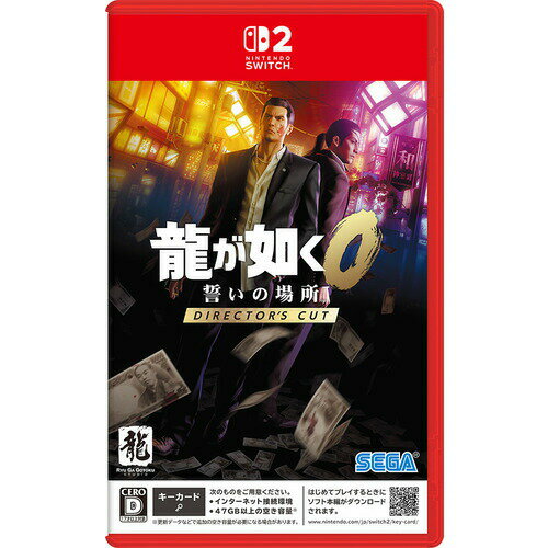 【新品・送料無料】 龍が如く0 誓いの場所 Director's Cut Switch 2専用 ソフ ...
