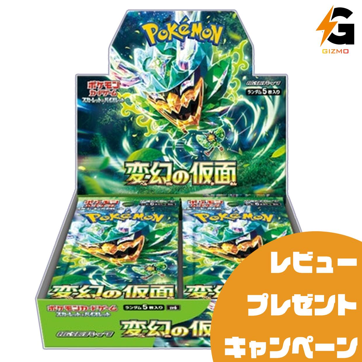 楽天市場】ポケモンカード 変幻の仮面 box(ホビー)の通販 楽天市場】ポケモンカード 変幻の仮面 box(ホビー)の通販