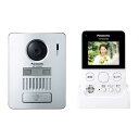 【新品・送料無料】Panasonic パナソニック ワイヤレステレビドアホン LEDライト搭載 配線工事不要 VS-SGZ20L