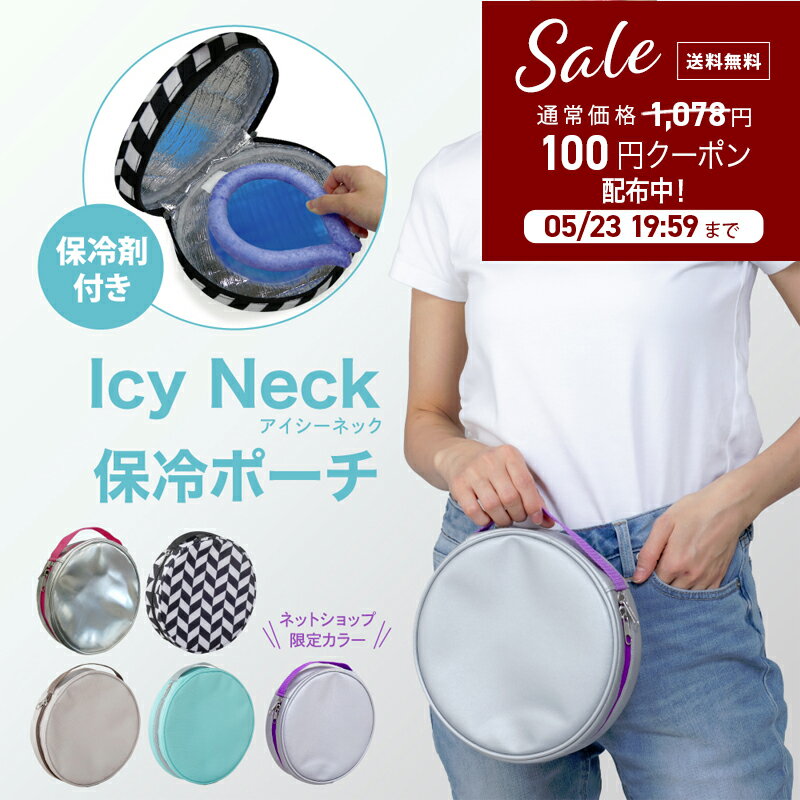 【3個】白元アース アイスノン ICE KING 極冷えボディミスト 無香料