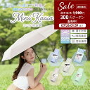 軽量日傘 折りたたみ傘 UVカット率99.9% 日傘 折りたたみ UV 晴雨兼用 6本骨 【Miniかわ日傘】 傘 超軽量 わずか210g 折り畳み傘 UVカット 軽量 ワンタッチ おりたたみ傘 暑さ対策 日焼け防止 紫外線対策 日焼け対策 メンズ レディース 男性 女性